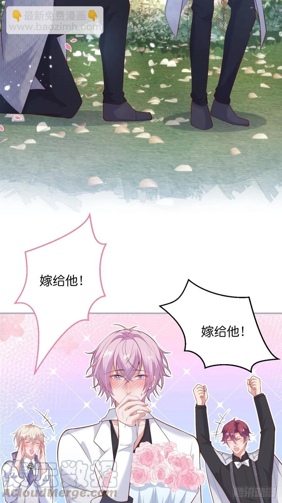 🍲致命氧气 完结篇—婚礼下 第31页