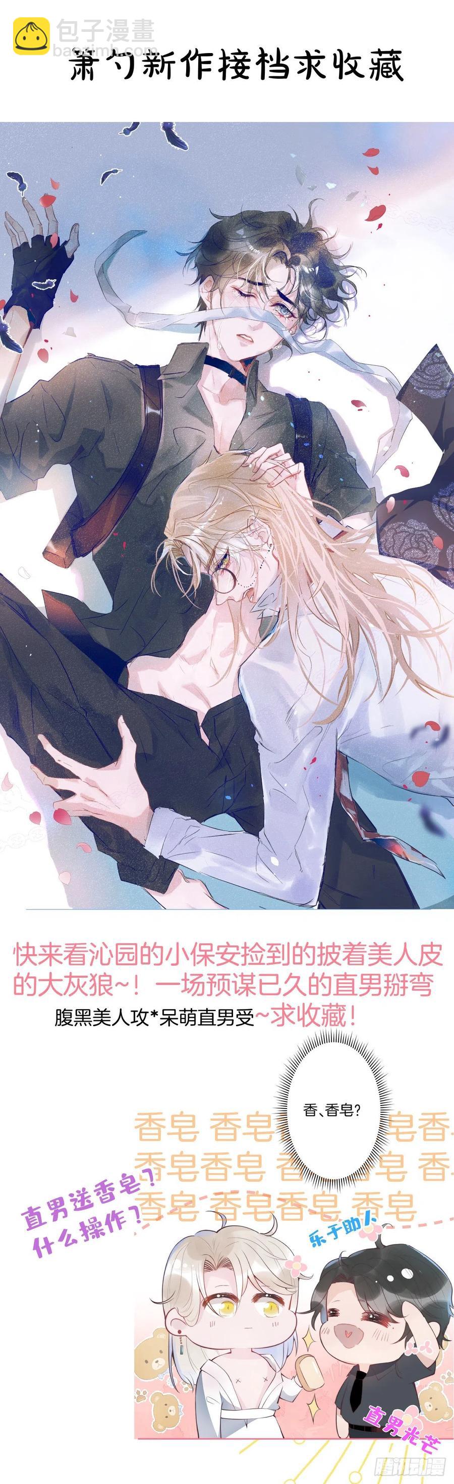 🍲致命氧气 完结篇—婚礼下 第41页