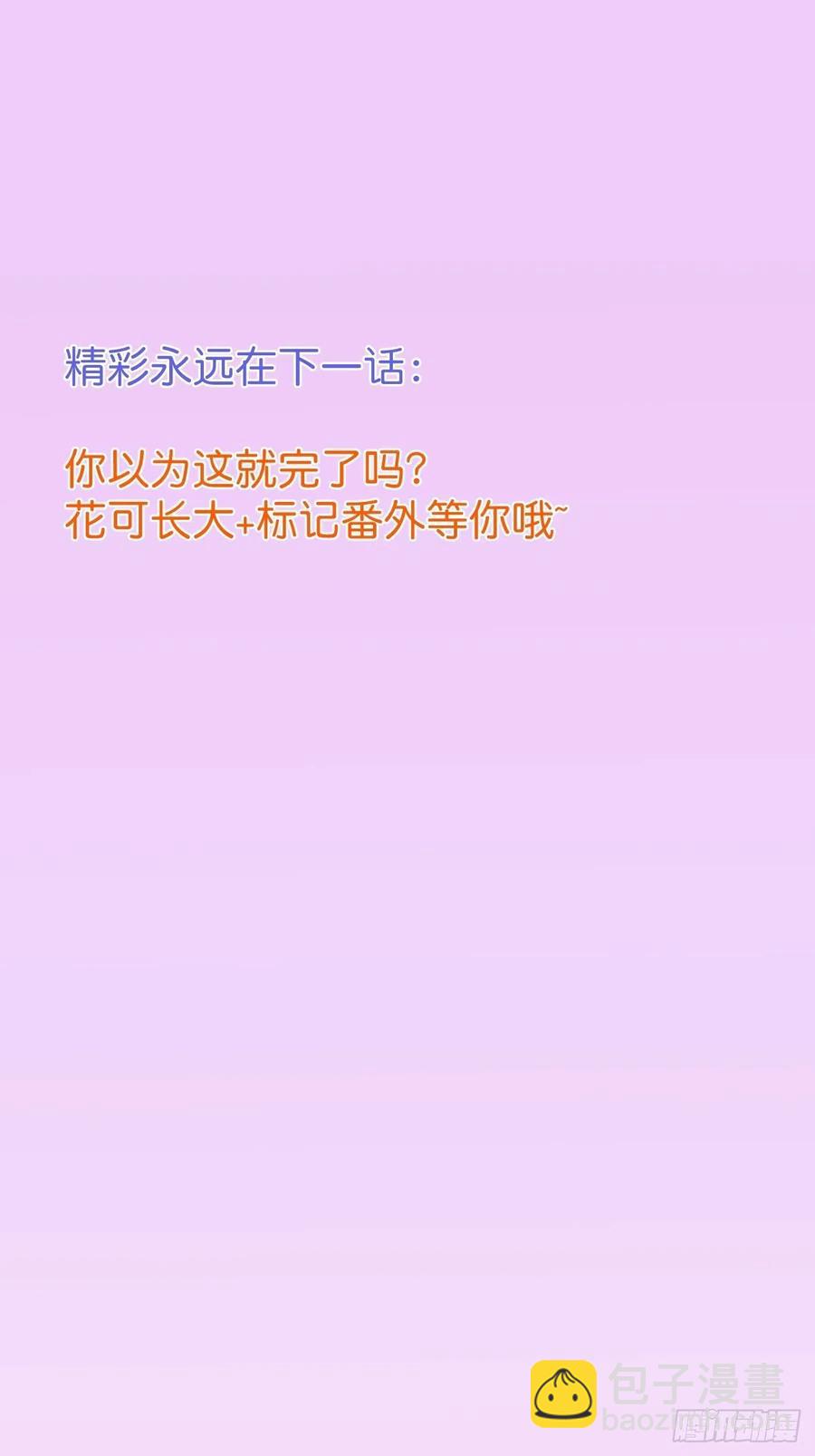 🍲致命氧气 完结篇—婚礼下 第42页
