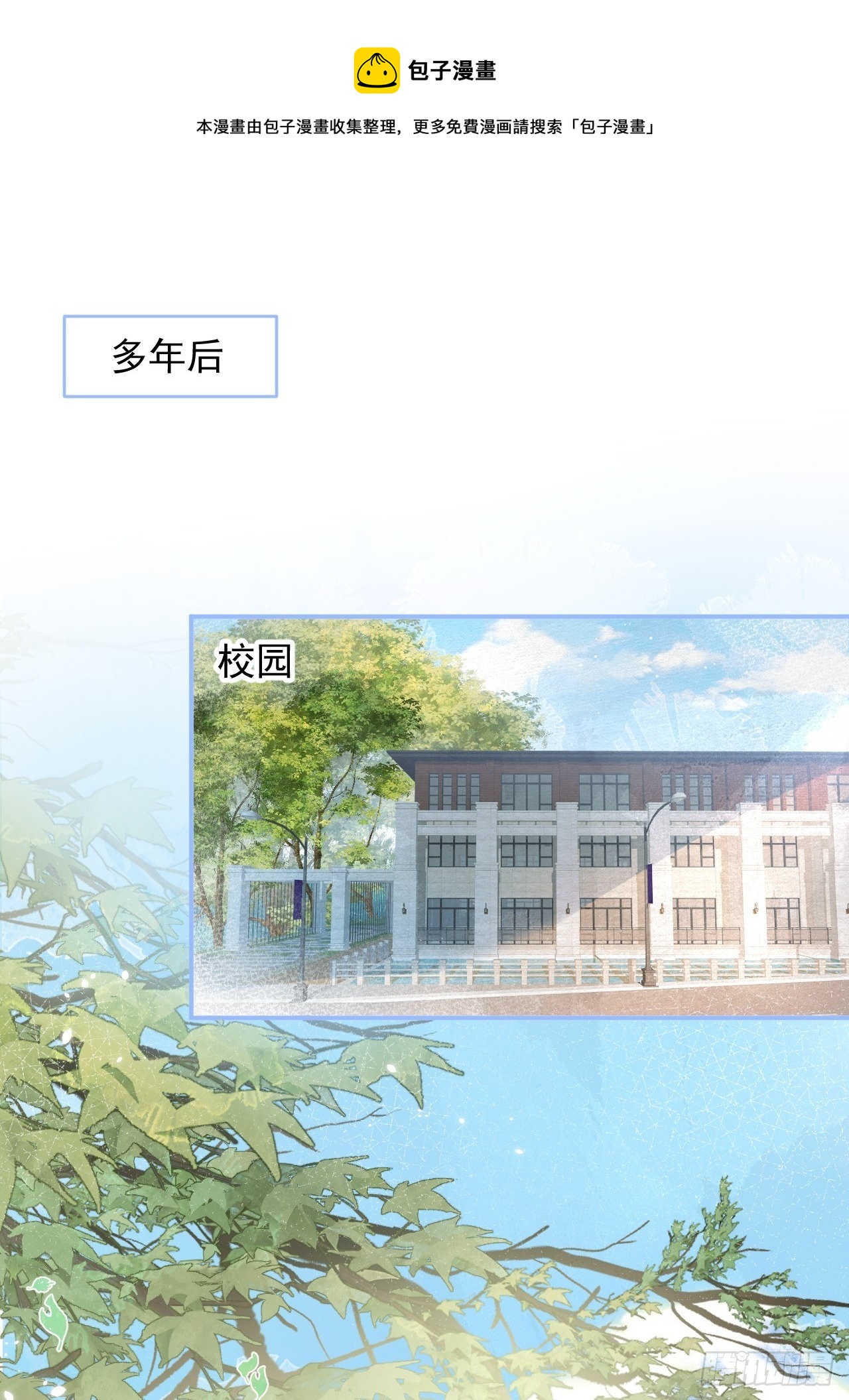 🍲致命氧气 花可长大番外1 第1页