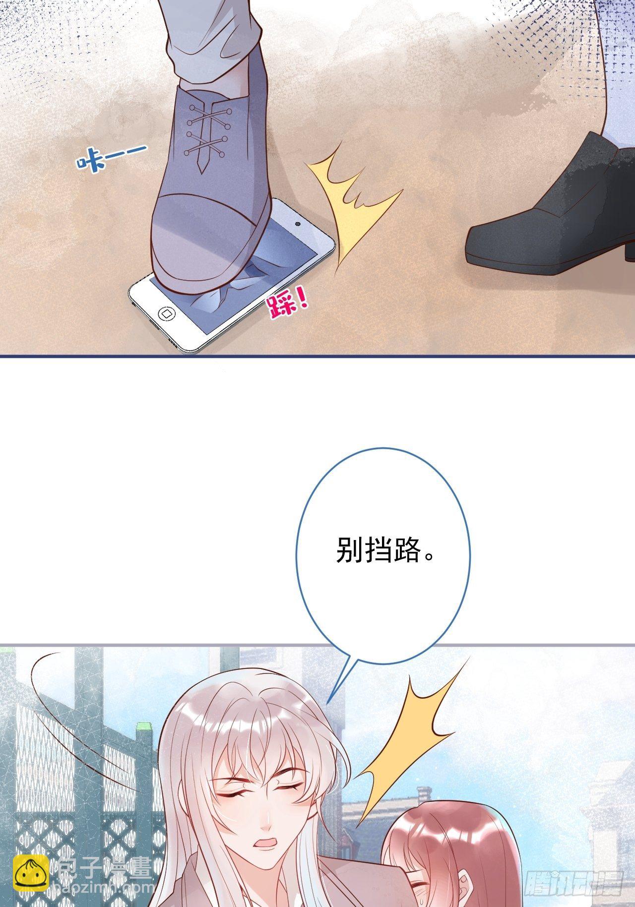 🍲致命氧气 花可长大番外1 第10页