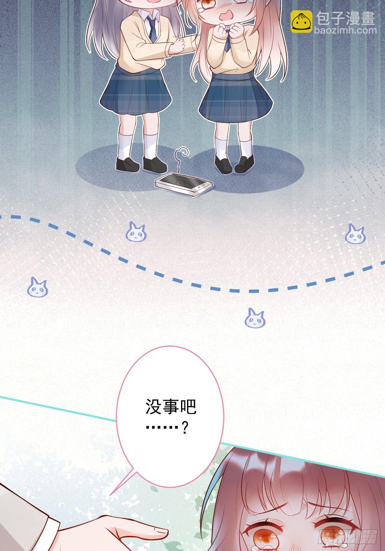 🍲致命氧气 花可长大番外1 第12页