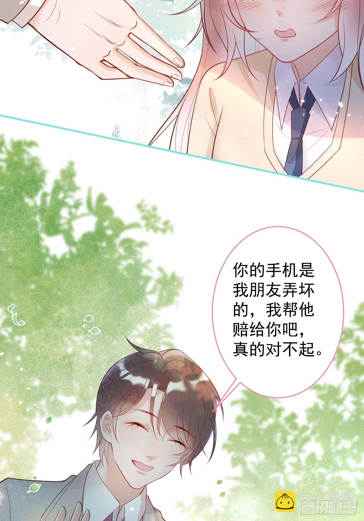 🍲致命氧气 花可长大番外1 第13页