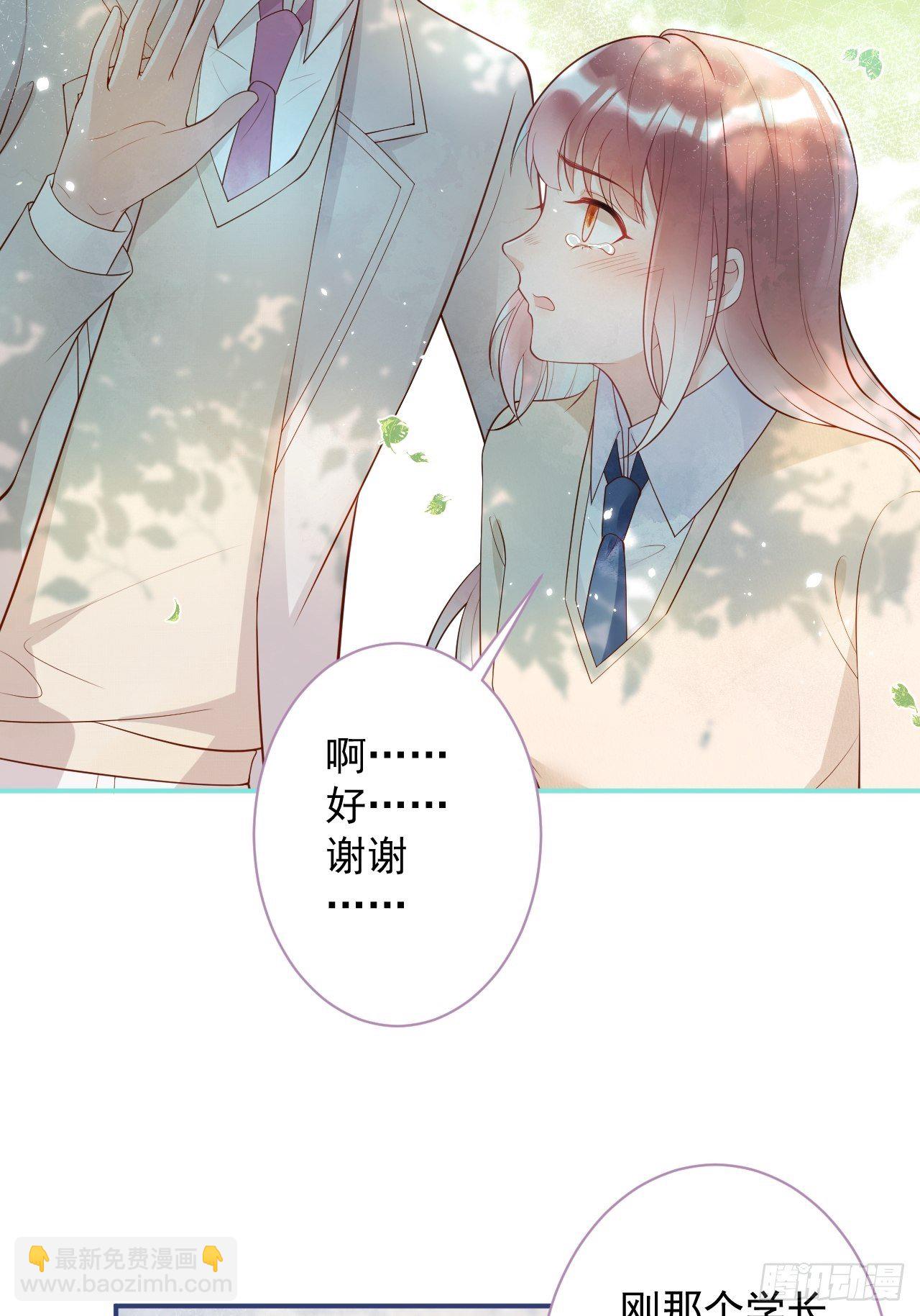 🍲致命氧气 花可长大番外1 第14页