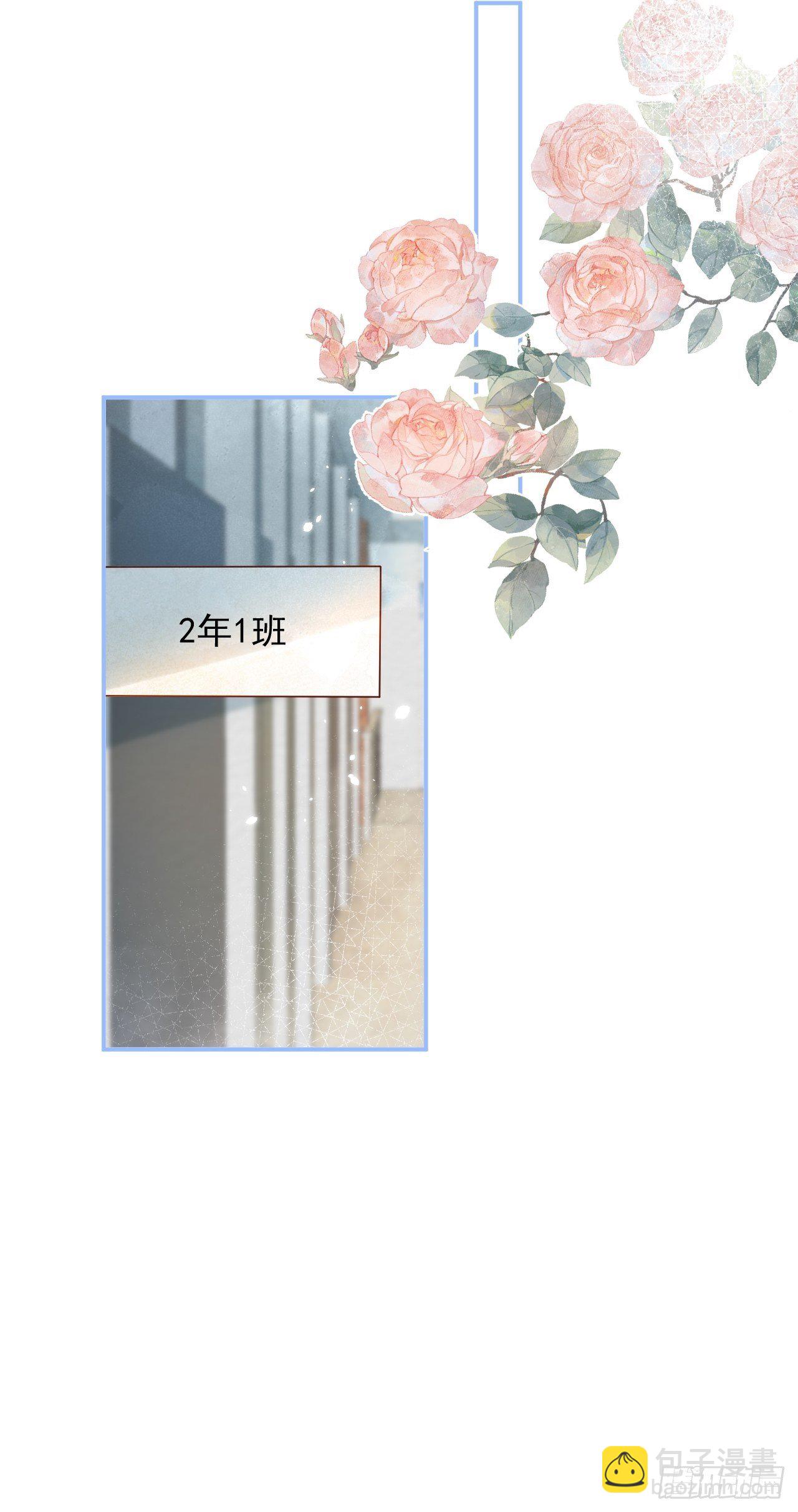 🍲致命氧气 花可长大番外1 第16页