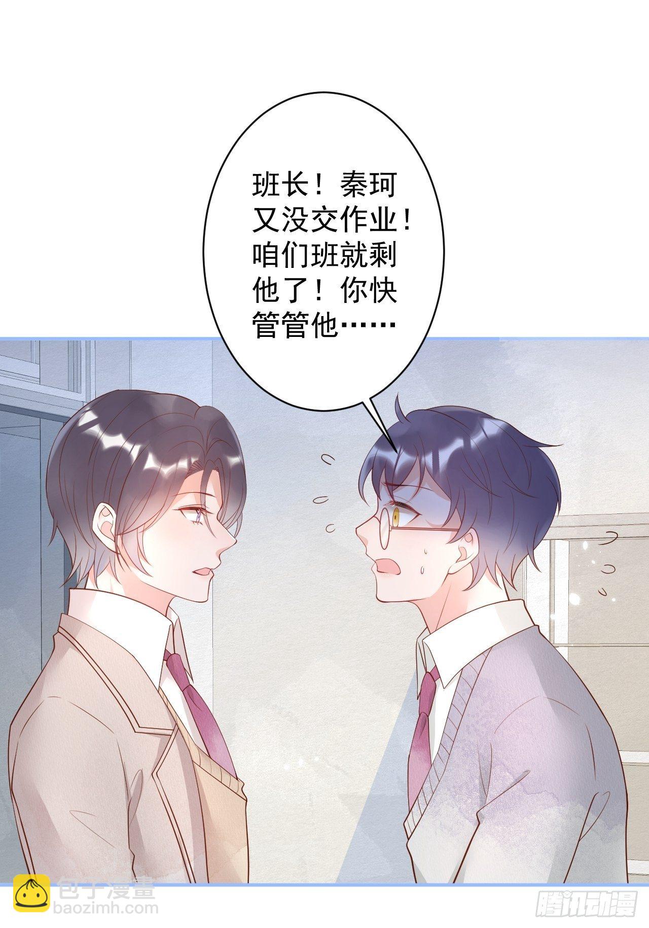 🍲致命氧气 花可长大番外1 第18页