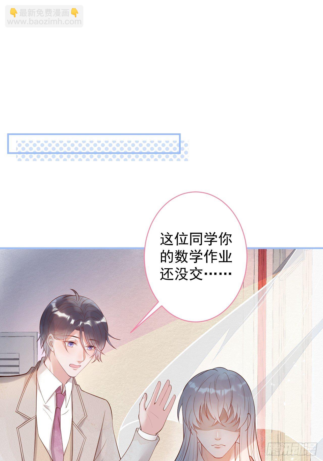 🍲致命氧气 花可长大番外1 第20页