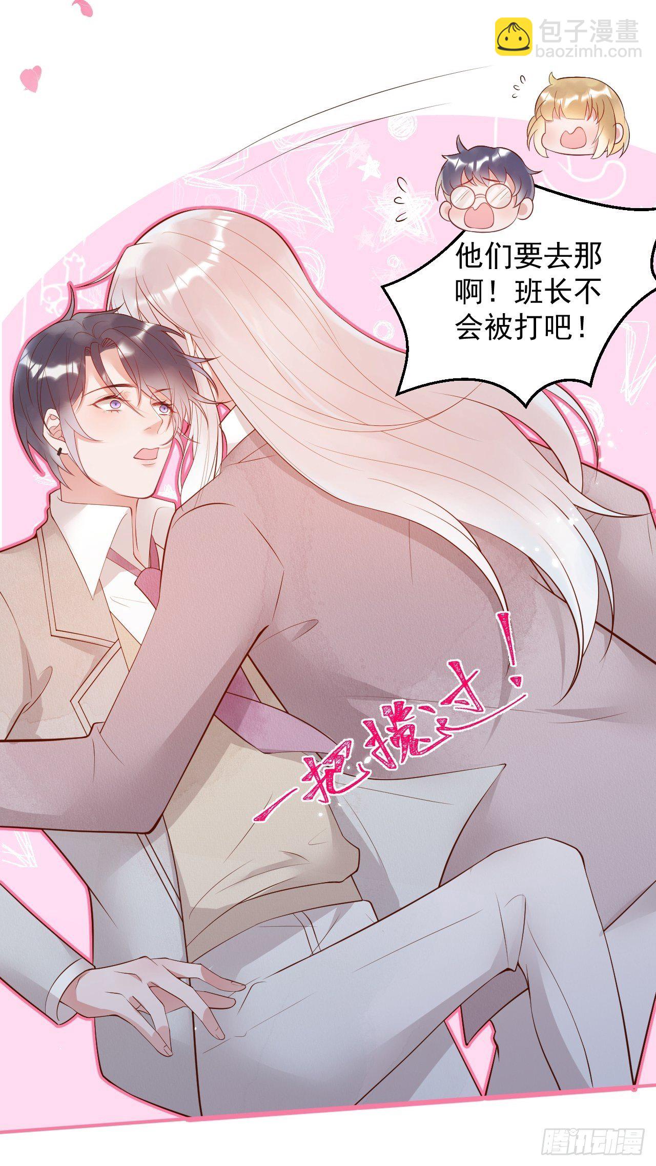 🍲致命氧气 花可长大番外1 第23页