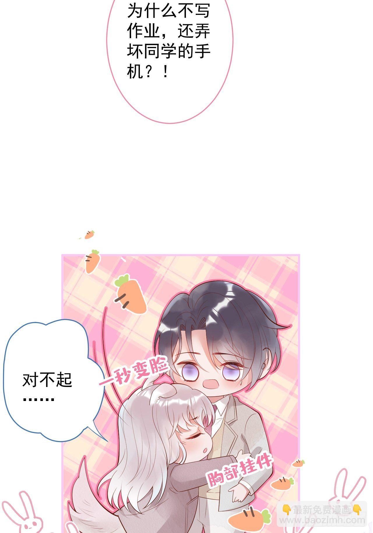 🍲致命氧气 花可长大番外1 第27页