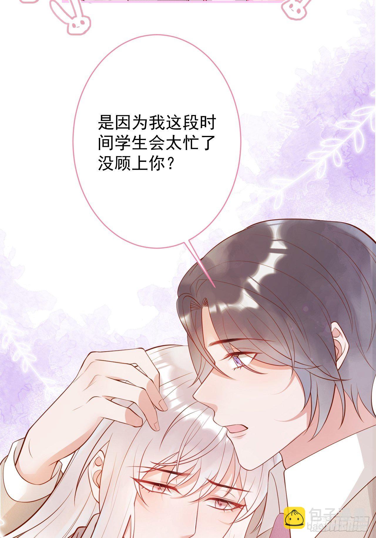 🍲致命氧气 花可长大番外1 第28页