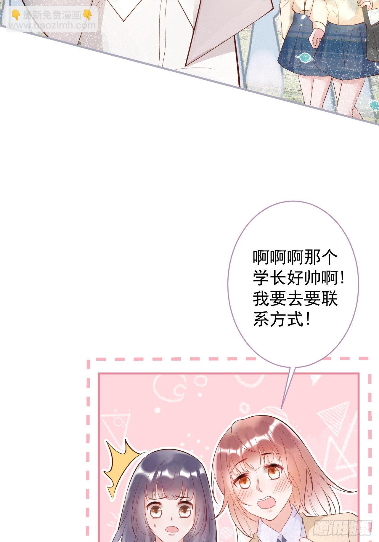 🍲致命氧气 花可长大番外1 第3页