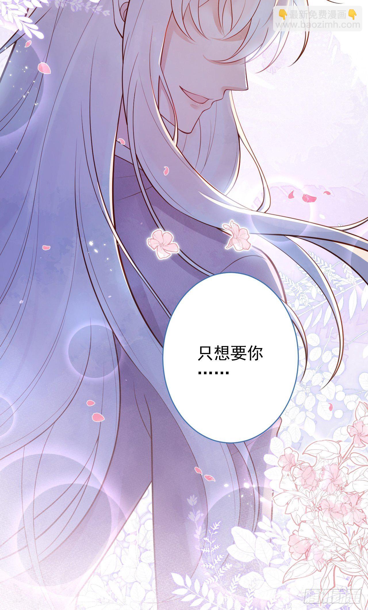 🍲致命氧气 花可长大番外1 第32页