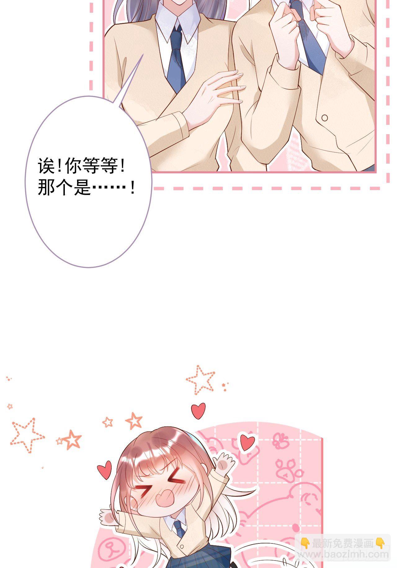 🍲致命氧气 花可长大番外1 第4页