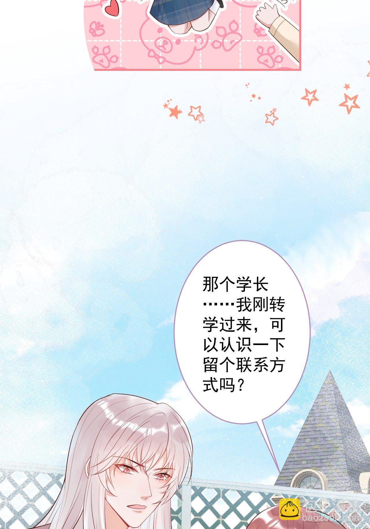 🍲致命氧气 花可长大番外1 第5页
