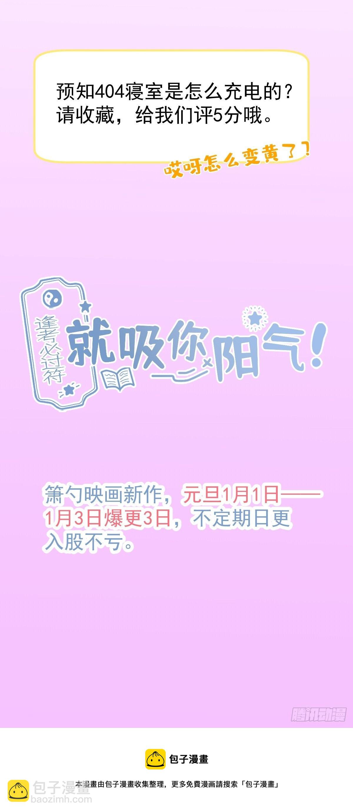 🍲致命氧气 新作上线！请多多支持！ 第18页