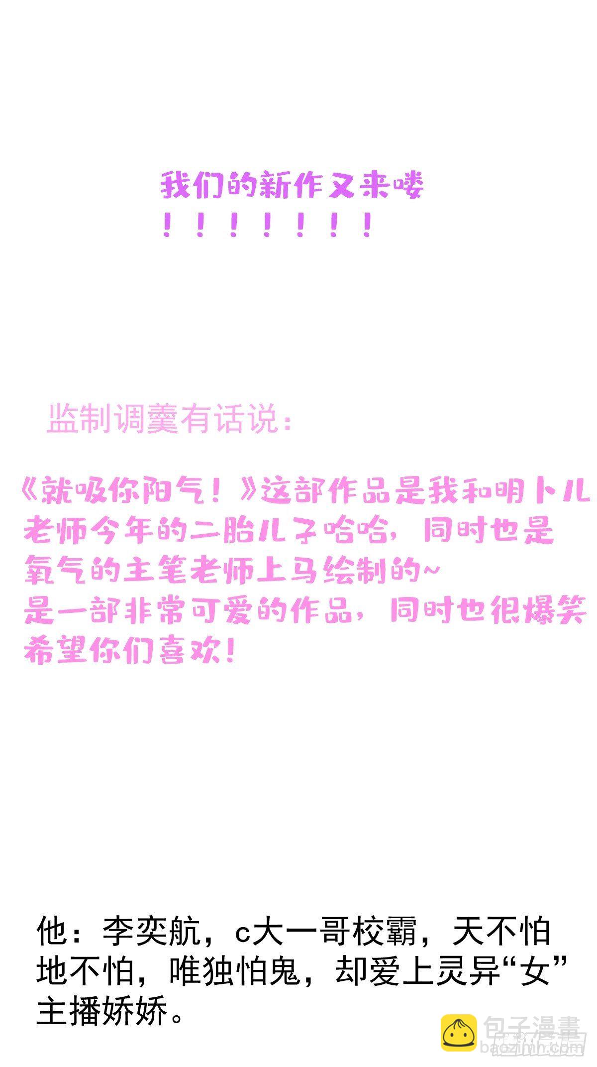 🍲致命氧气 新作上线！请多多支持！ 第3页