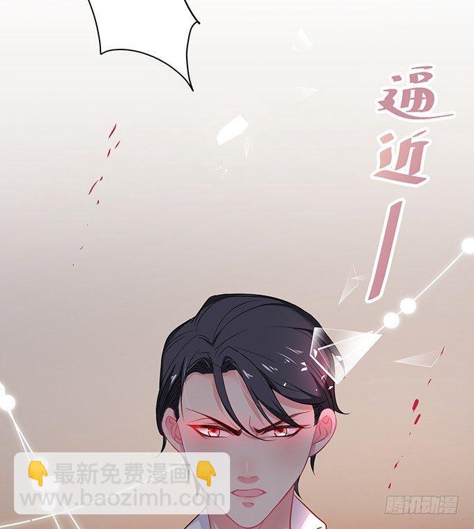 🍲致命氧气 黏人精与高冷派 第29页