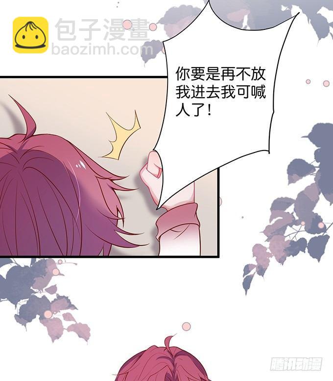 🍲致命氧气 黏人精与高冷派 第36页