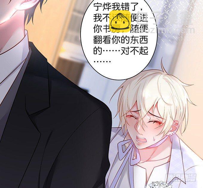 🍲致命氧气 霸道情怀下的那一抹温柔~ 第23页