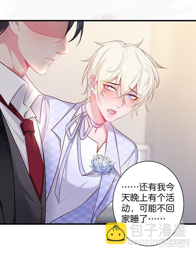 🍲致命氧气 霸道情怀下的那一抹温柔~ 第30页