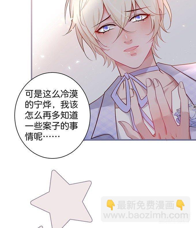 🍲致命氧气 霸道情怀下的那一抹温柔~ 第37页