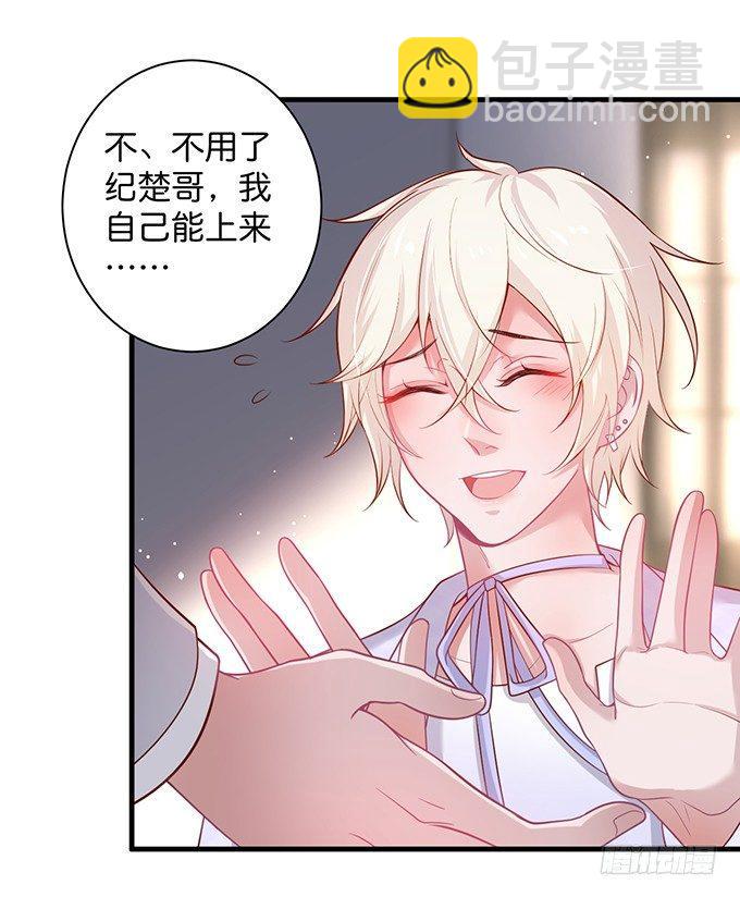 🍲致命氧气 霸道情怀下的那一抹温柔~ 第50页