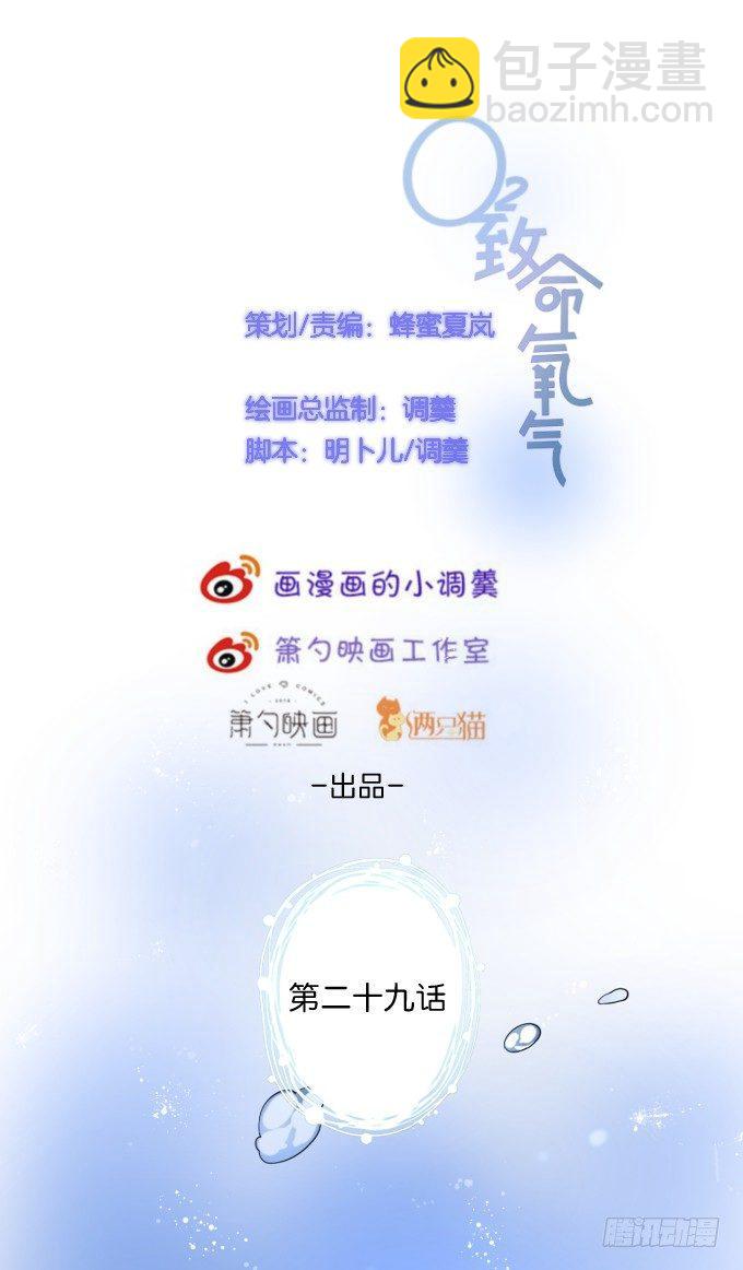 🍲致命氧气 慕青，我喜欢你！ 第12页