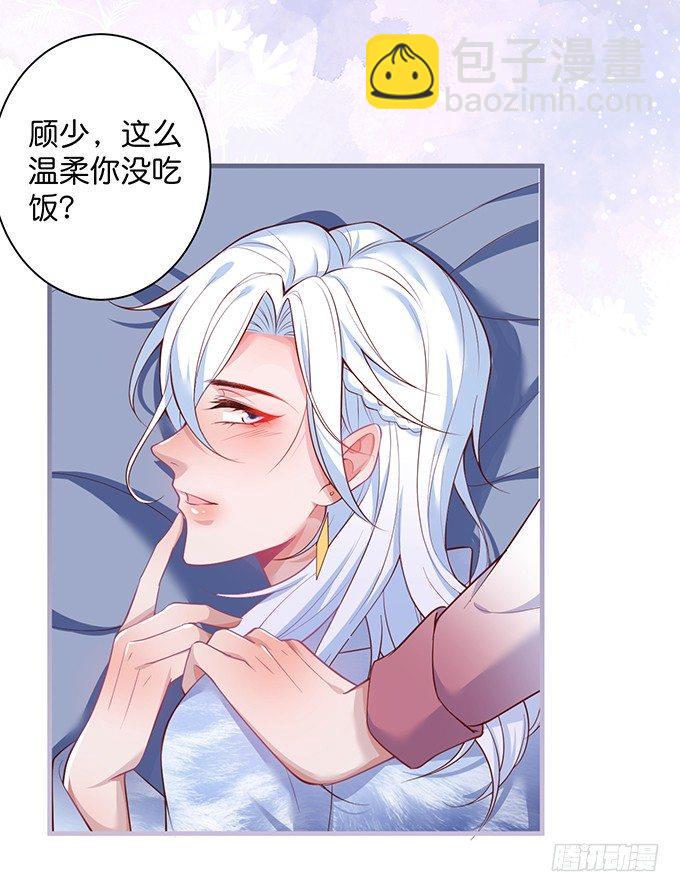 🍲致命氧气 慕青，我喜欢你！ 第19页