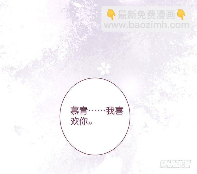 🍲致命氧气 慕青，我喜欢你！ 第32页