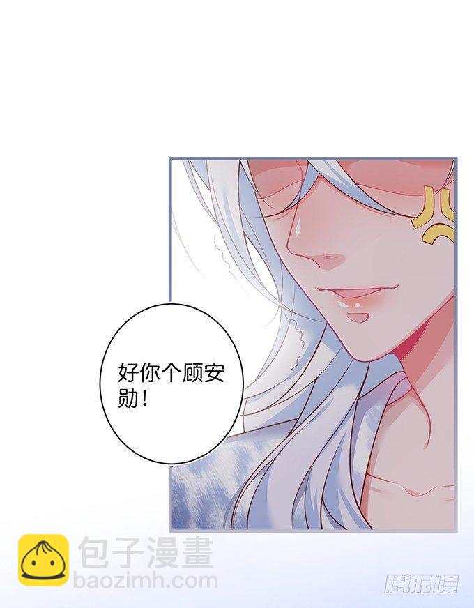 🍲致命氧气 慕青，我喜欢你！ 第39页
