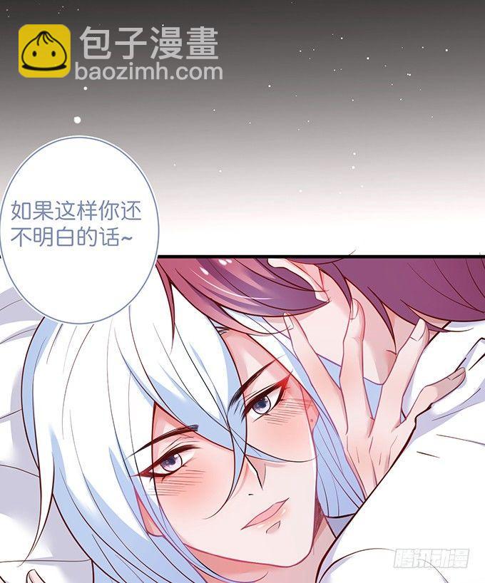 🍲致命氧气 慕青，我喜欢你！ 第7页