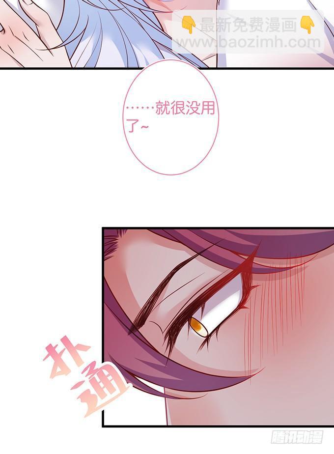 🍲致命氧气 慕青，我喜欢你！ 第8页