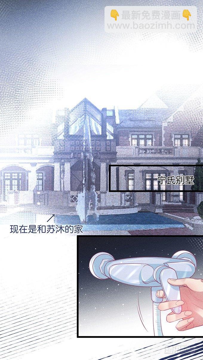 🍲致命氧气 感受不到信息素的A 第13页