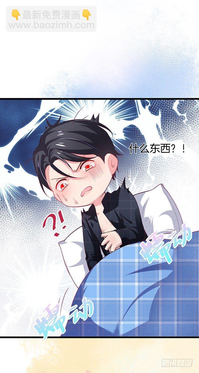 🍲致命氧气 感受不到信息素的A 第27页