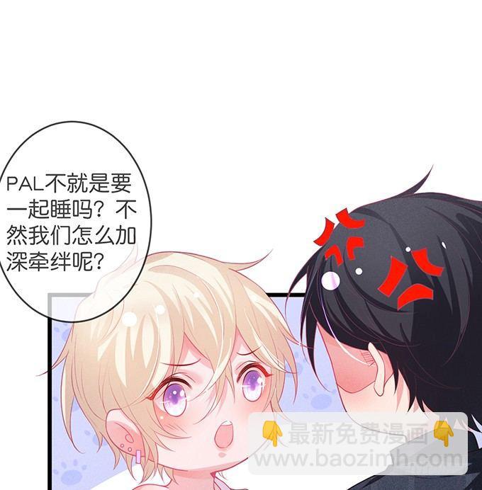 🍲致命氧气 感受不到信息素的A 第36页