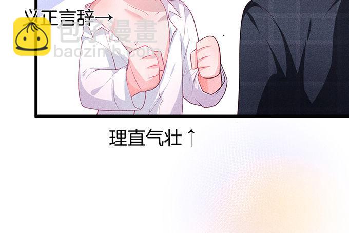 🍲致命氧气 感受不到信息素的A 第37页