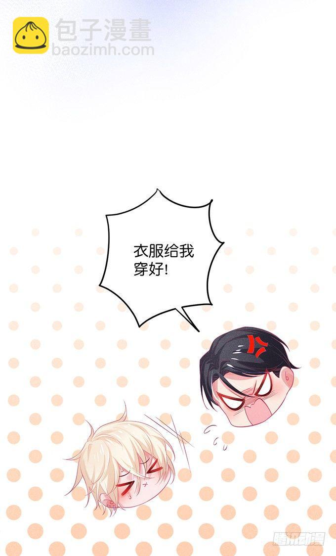 🍲致命氧气 感受不到信息素的A 第39页