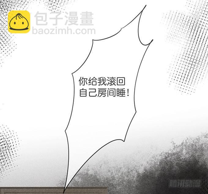 🍲致命氧气 感受不到信息素的A 第45页
