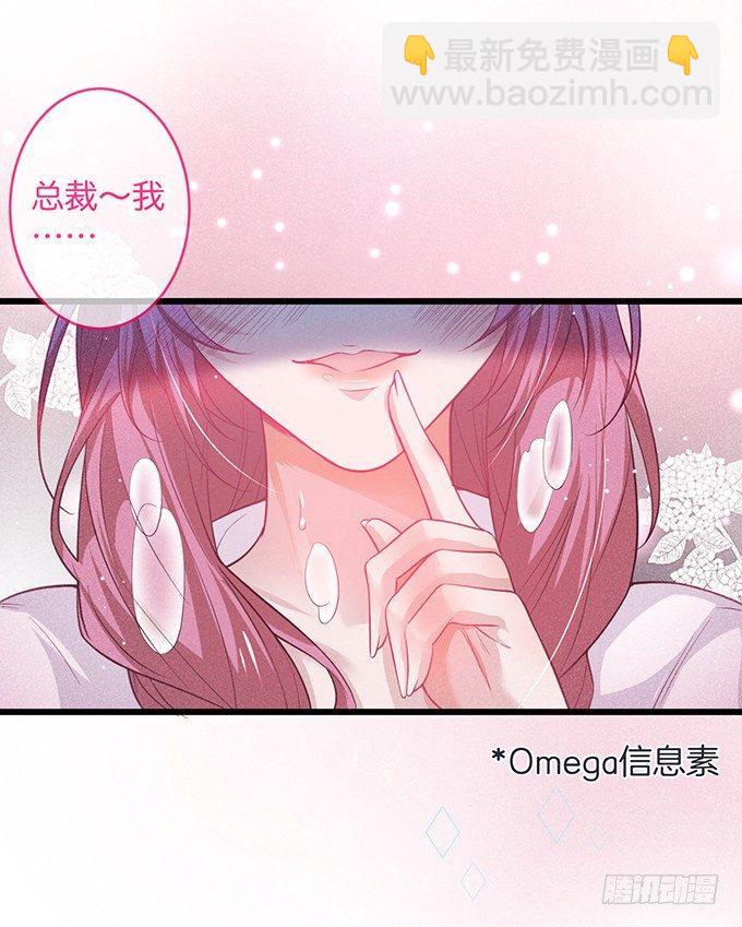 🍲致命氧气 感受不到信息素的A 第7页
