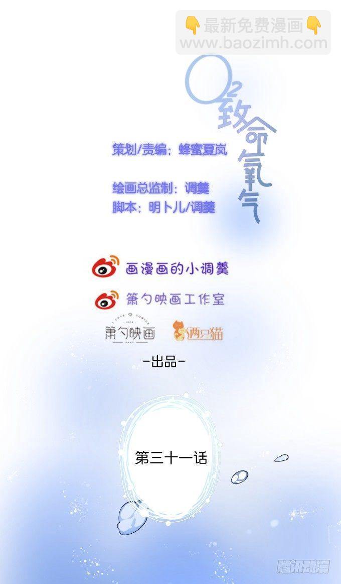 🍲致命氧气 甜蜜契约~ 第13页