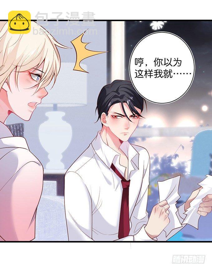🍲致命氧气 甜蜜契约~ 第16页