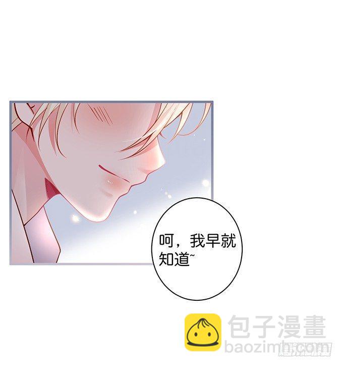 🍲致命氧气 甜蜜契约~ 第17页