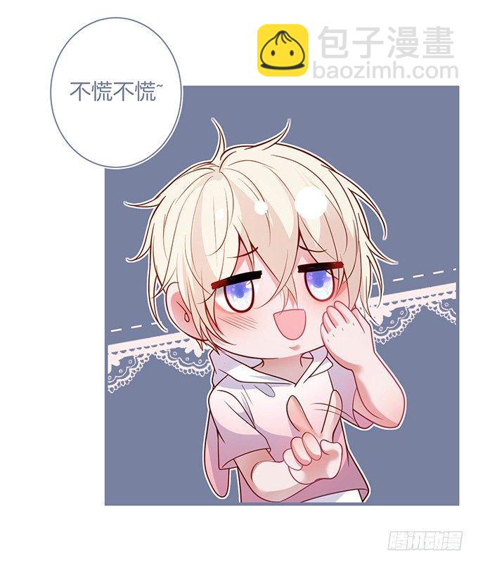 🍲致命氧气 甜蜜契约~ 第18页