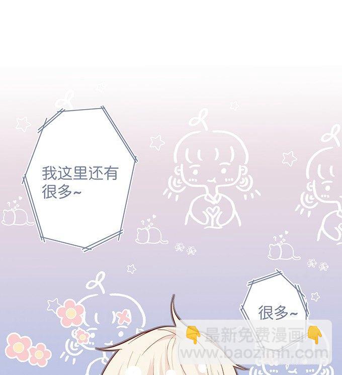🍲致命氧气 甜蜜契约~ 第19页