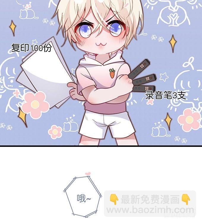 🍲致命氧气 甜蜜契约~ 第20页