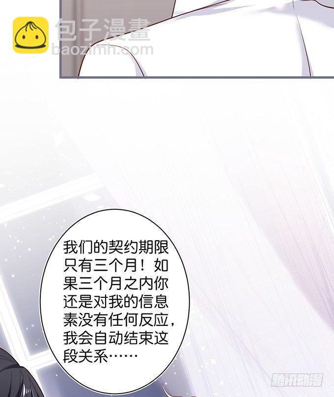 🍲致命氧气 甜蜜契约~ 第27页