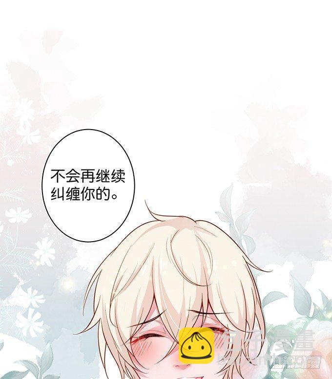 🍲致命氧气 甜蜜契约~ 第29页