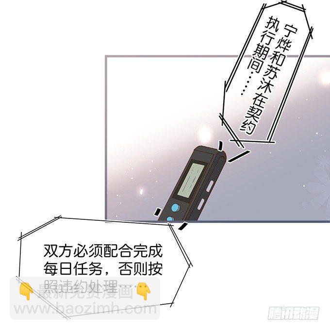 🍲致命氧气 甜蜜契约~ 第3页