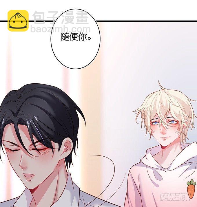 🍲致命氧气 甜蜜契约~ 第33页
