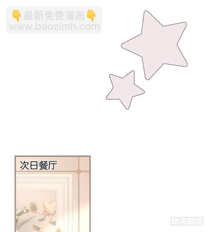🍲致命氧气 甜蜜契约~ 第36页